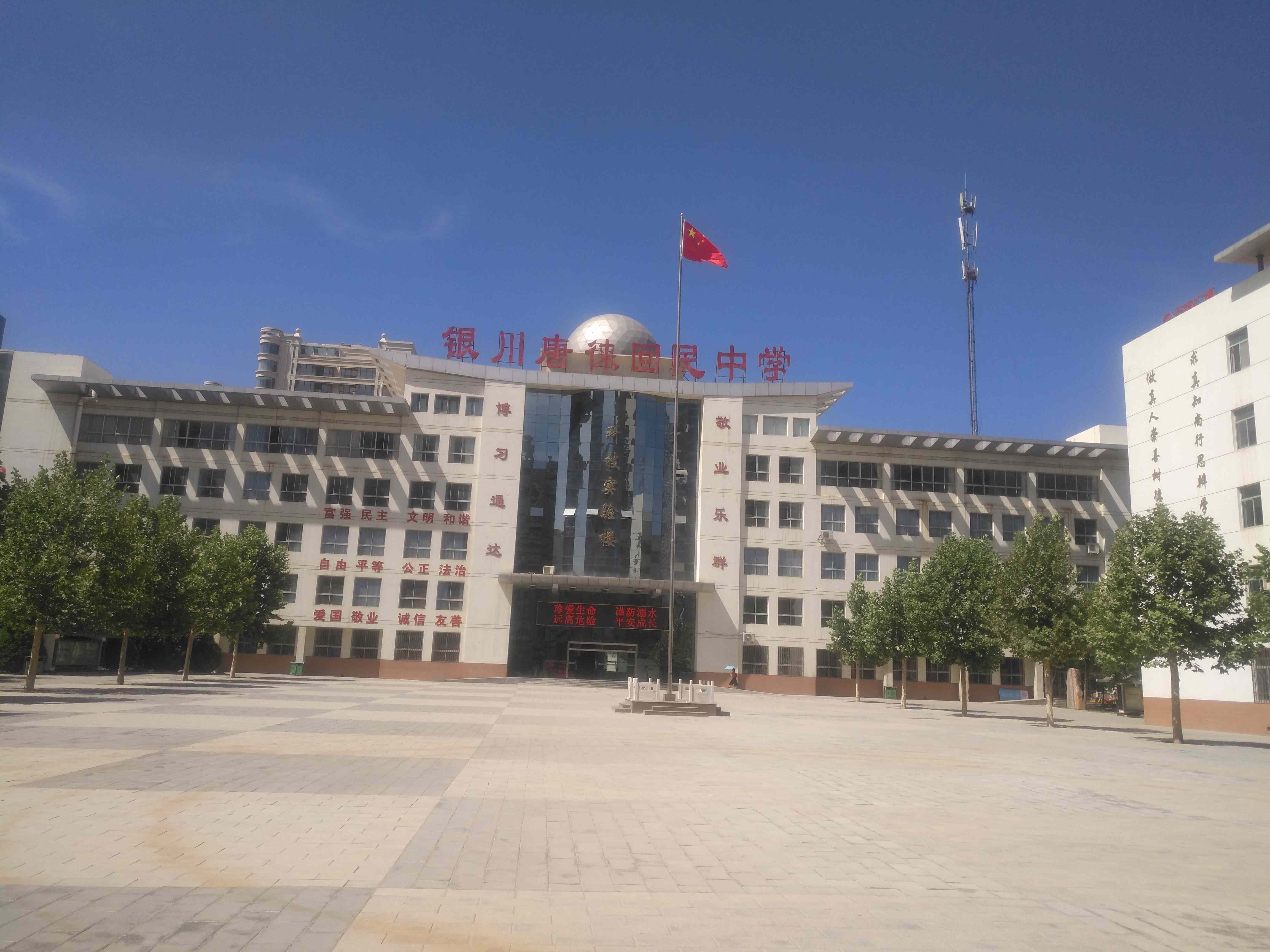 宁夏银川唐徕回民中学西校区法制教育基地建设