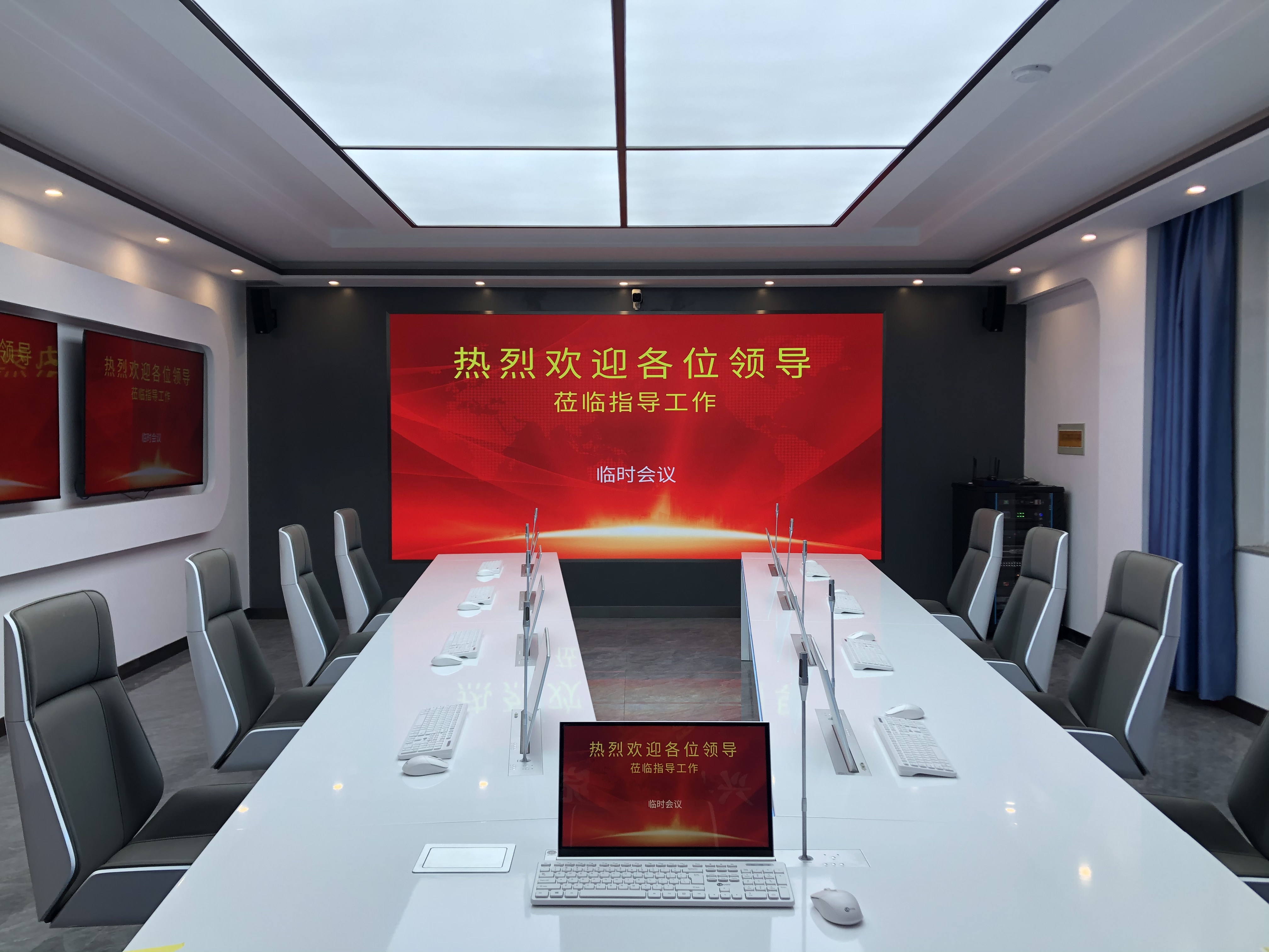 审判委员会融合会议系统