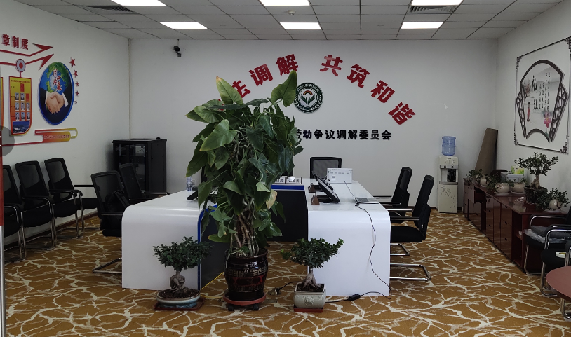 调解1.png